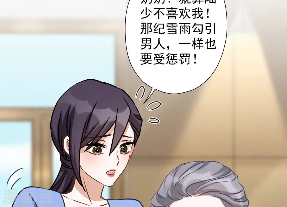 第46话 我绿了我自己？ 第63页