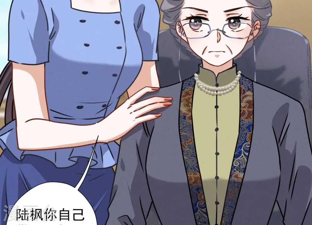 第46话 我绿了我自己？ 第64页