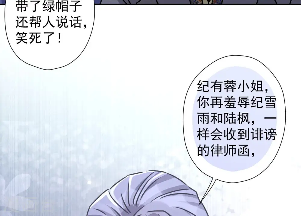 第46话 我绿了我自己？ 第65页