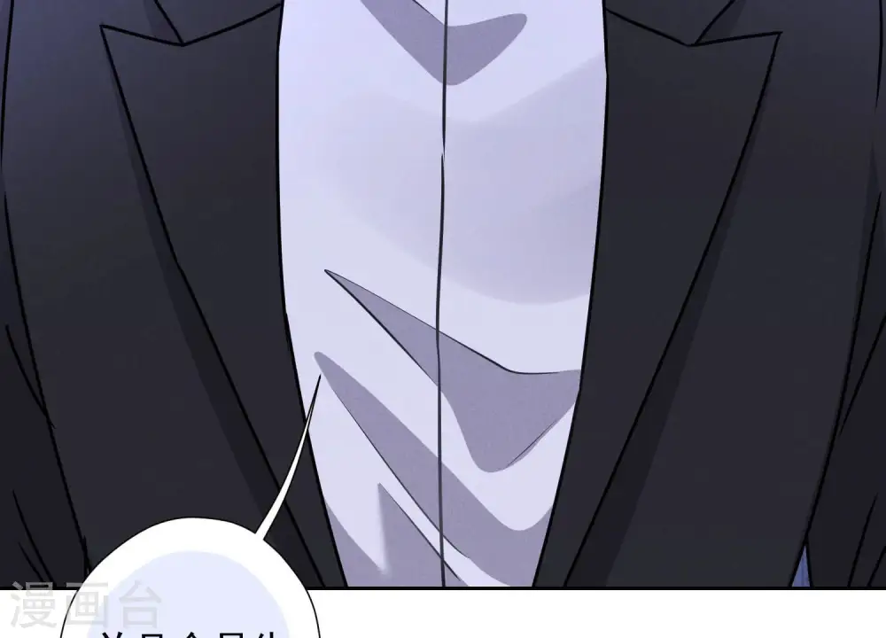 第46话 我绿了我自己？ 第67页