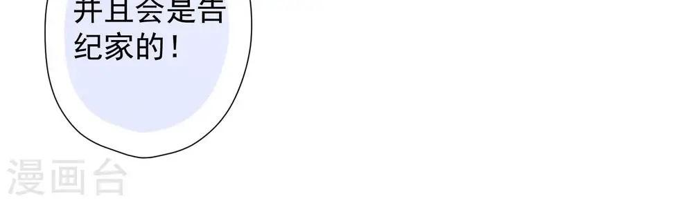 第46话 我绿了我自己？ 第68页