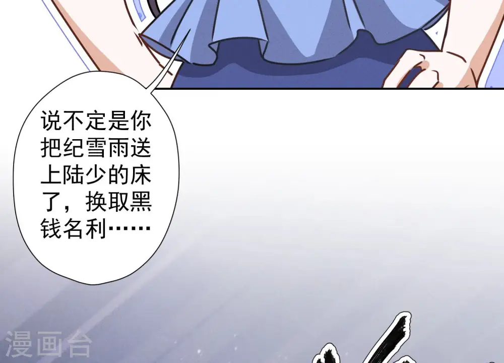 第46话 我绿了我自己？ 第74页