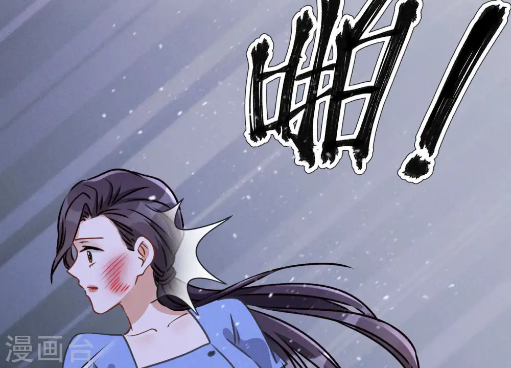 第46话 我绿了我自己？ 第75页
