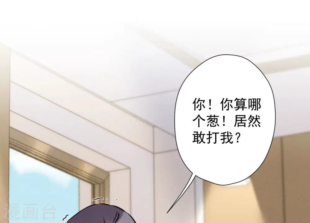 第47话 不可辱 第3页