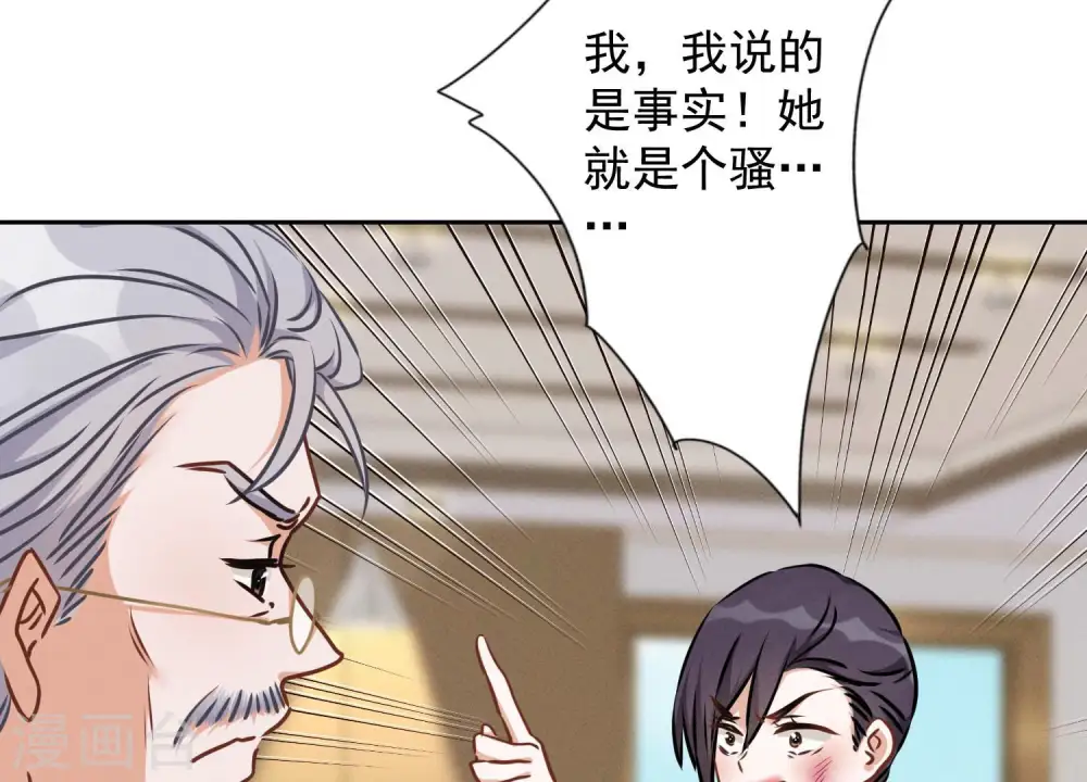 第47话 不可辱 第9页