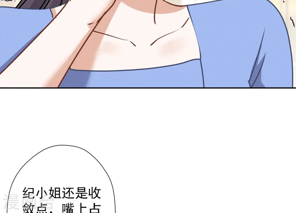 第47话 不可辱 第16页