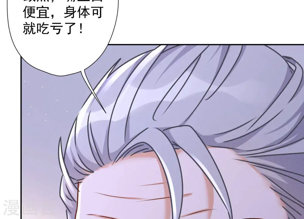 第47话 不可辱 第17页