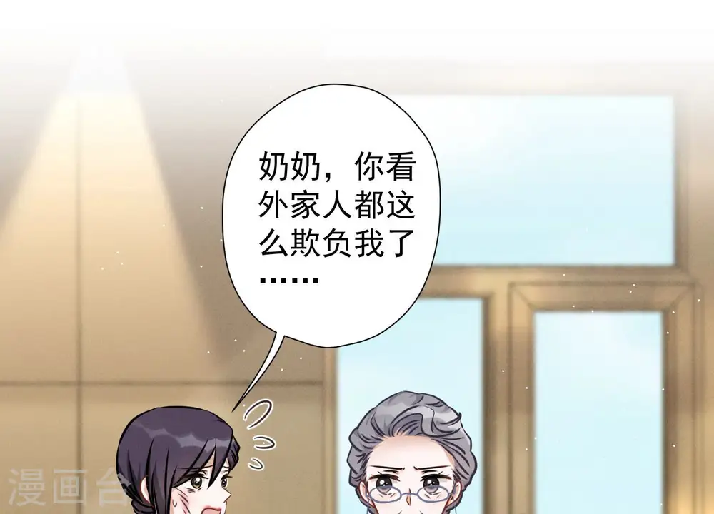 第47话 不可辱 第20页
