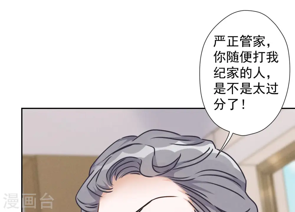 第47话 不可辱 第22页