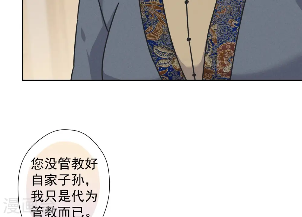 第47话 不可辱 第24页