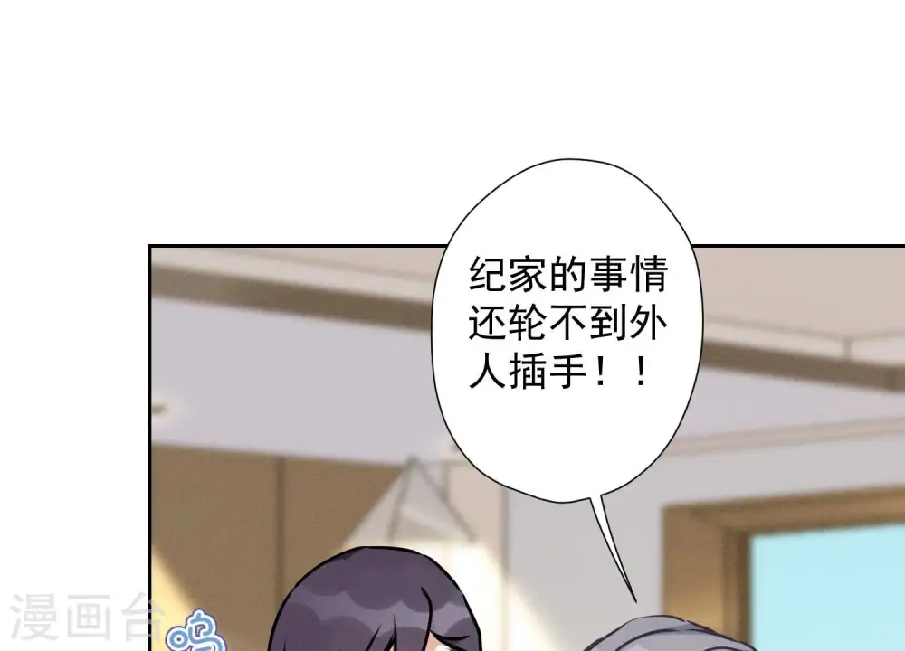 第47话 不可辱 第27页