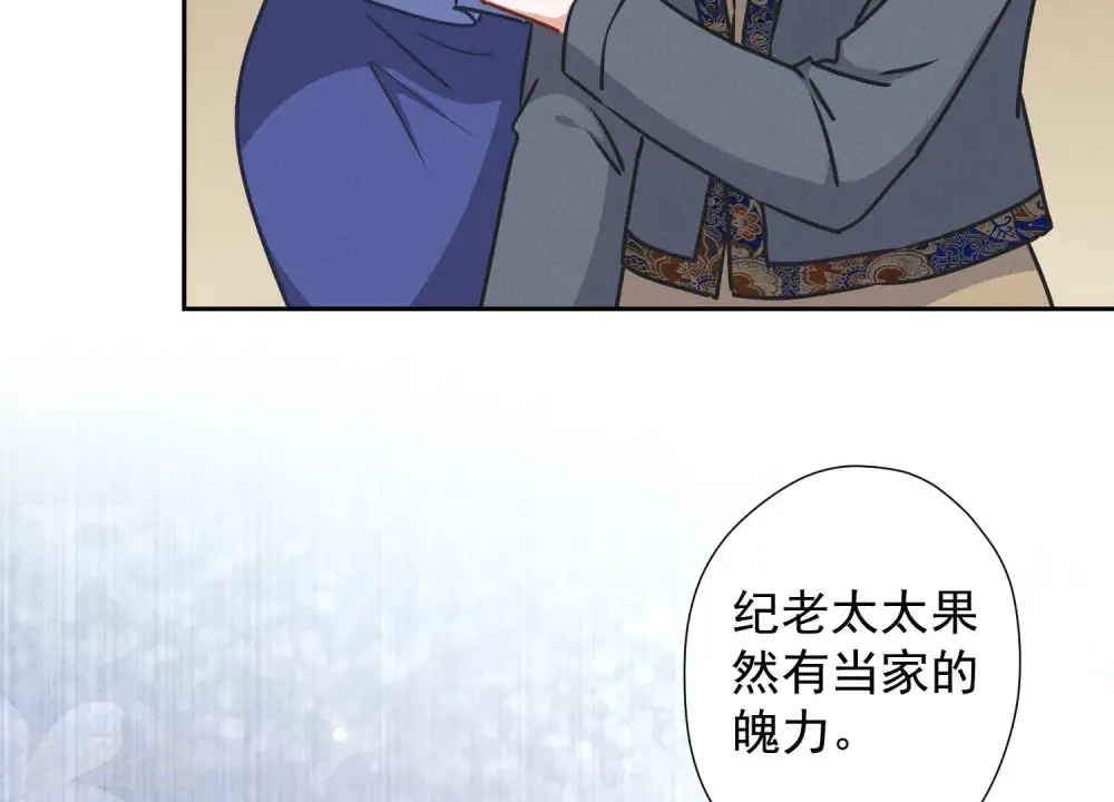 第47话 不可辱 第29页
