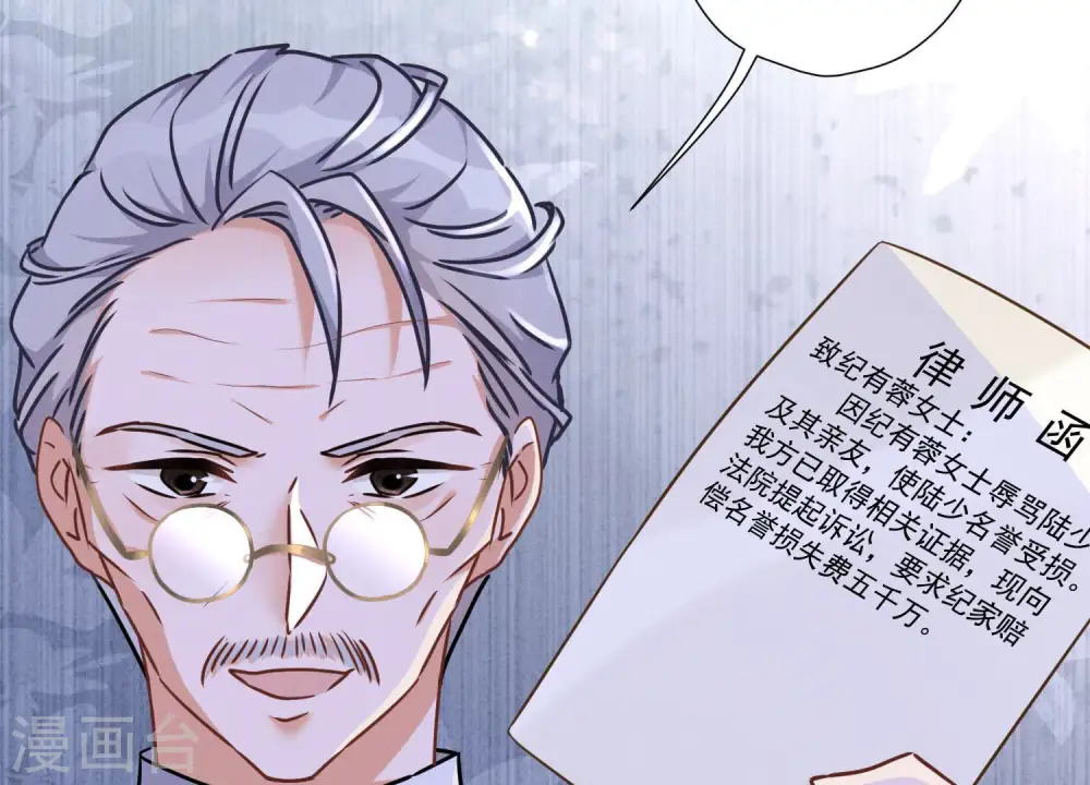 第47话 不可辱 第30页
