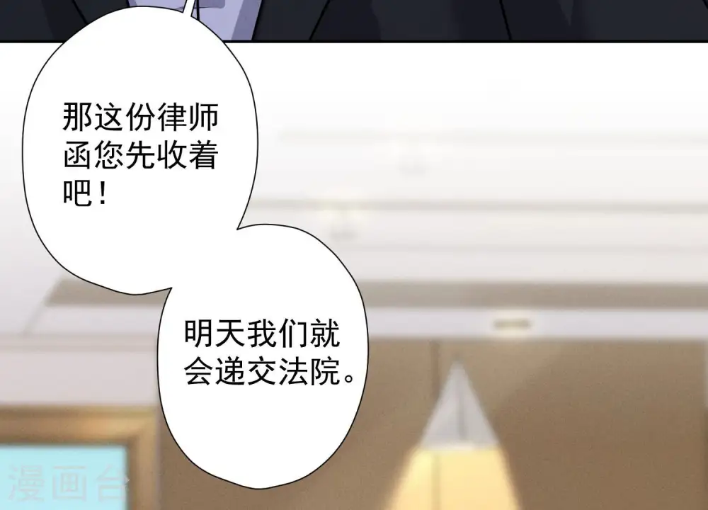 第47话 不可辱 第32页