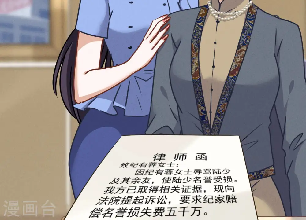 第47话 不可辱 第34页