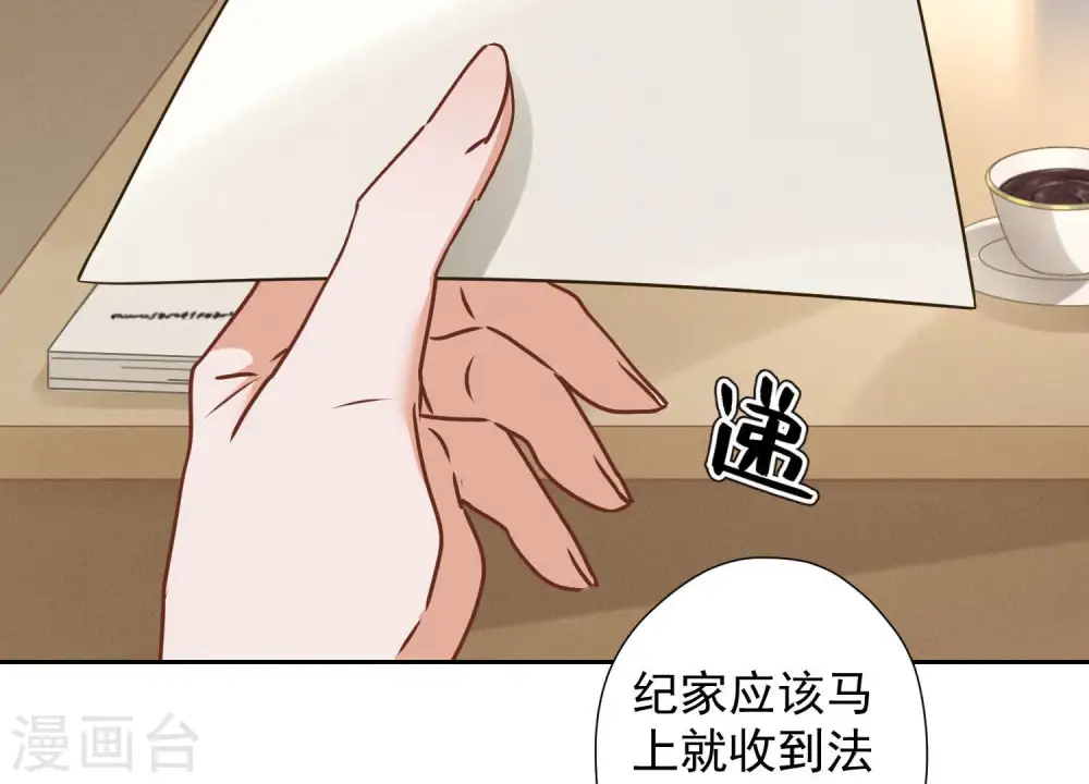 第47话 不可辱 第35页