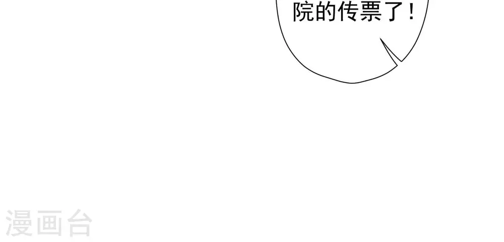 第47话 不可辱 第36页