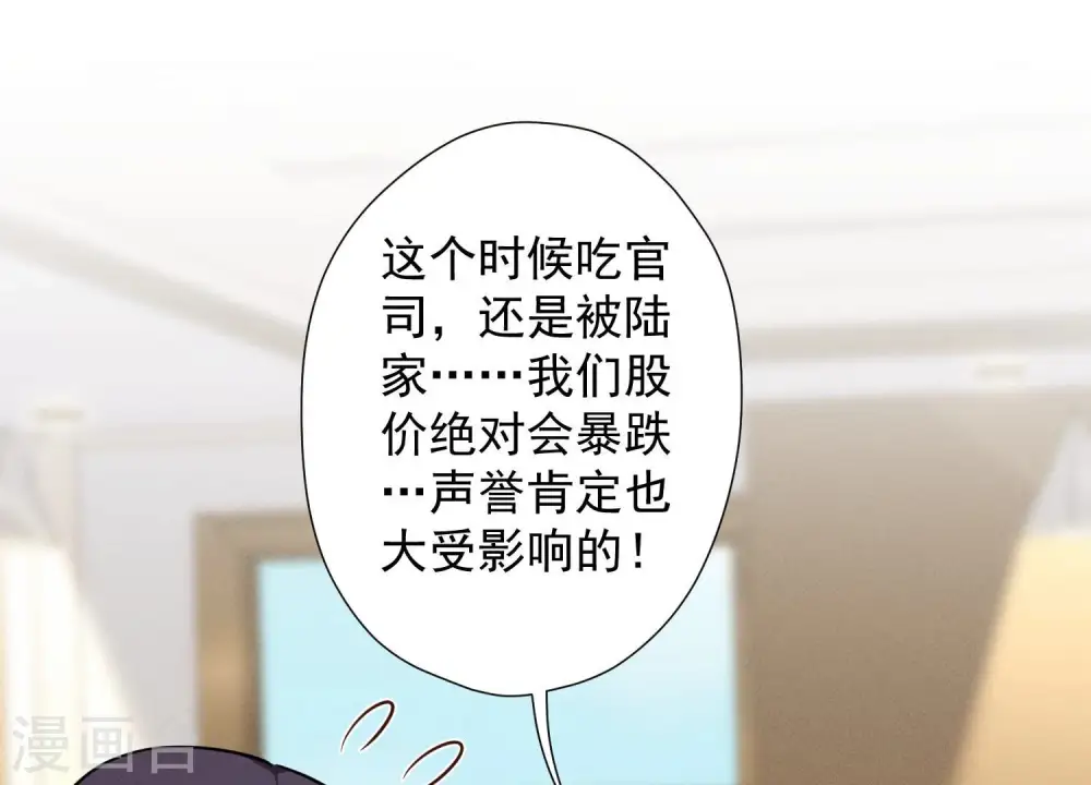 第47话 不可辱 第37页