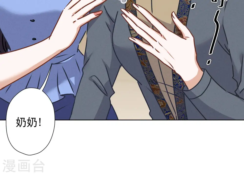 第47话 不可辱 第39页