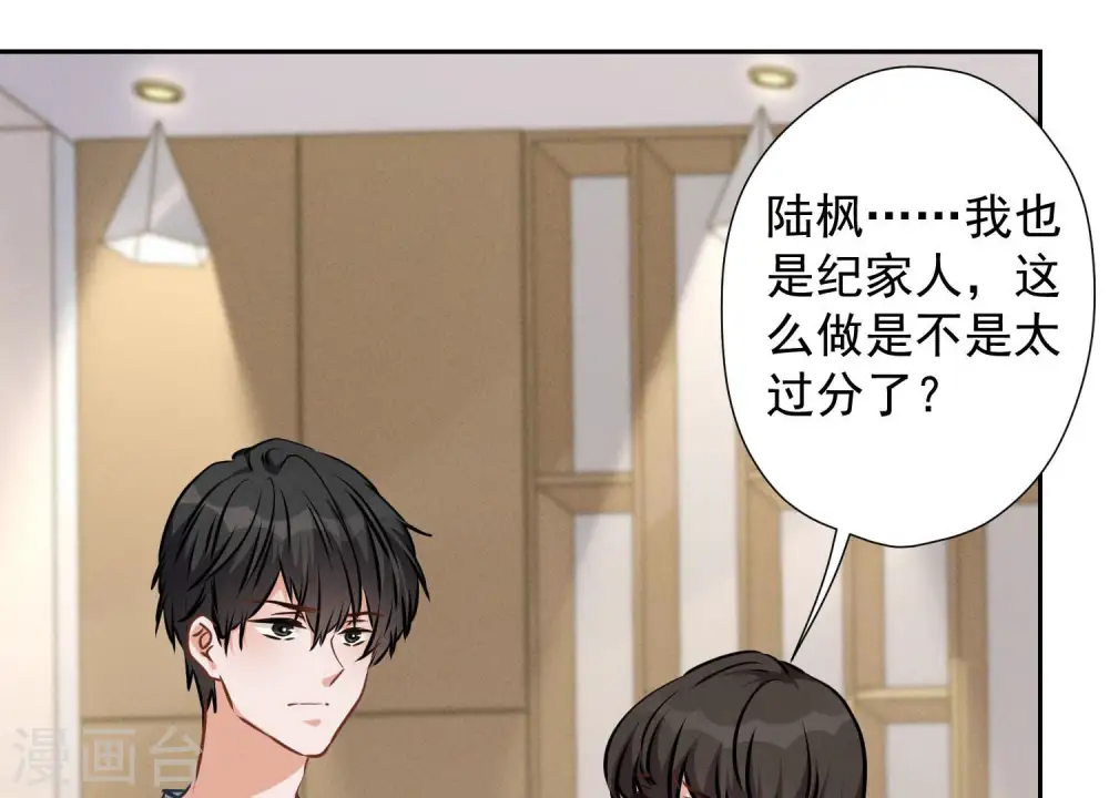 第47话 不可辱 第40页
