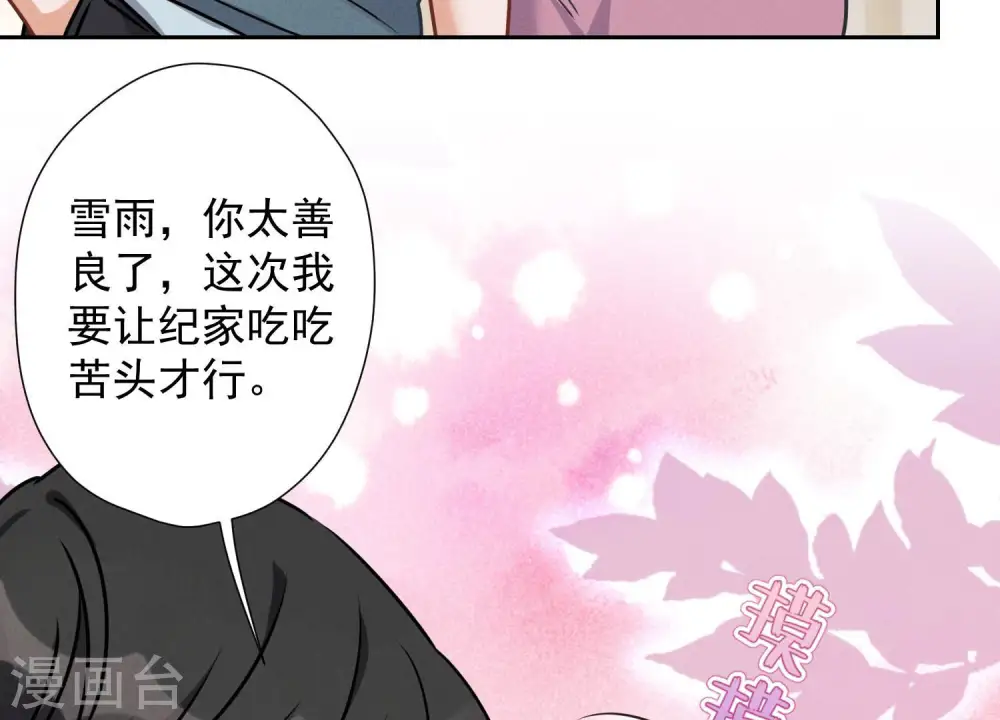 第47话 不可辱 第42页