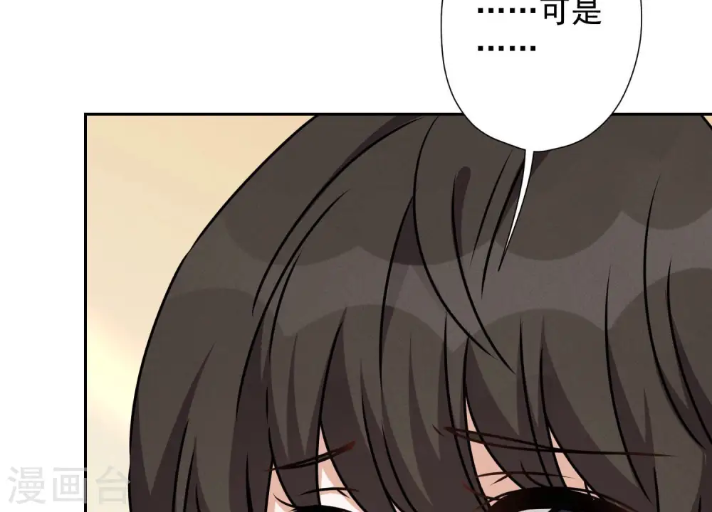第47话 不可辱 第45页
