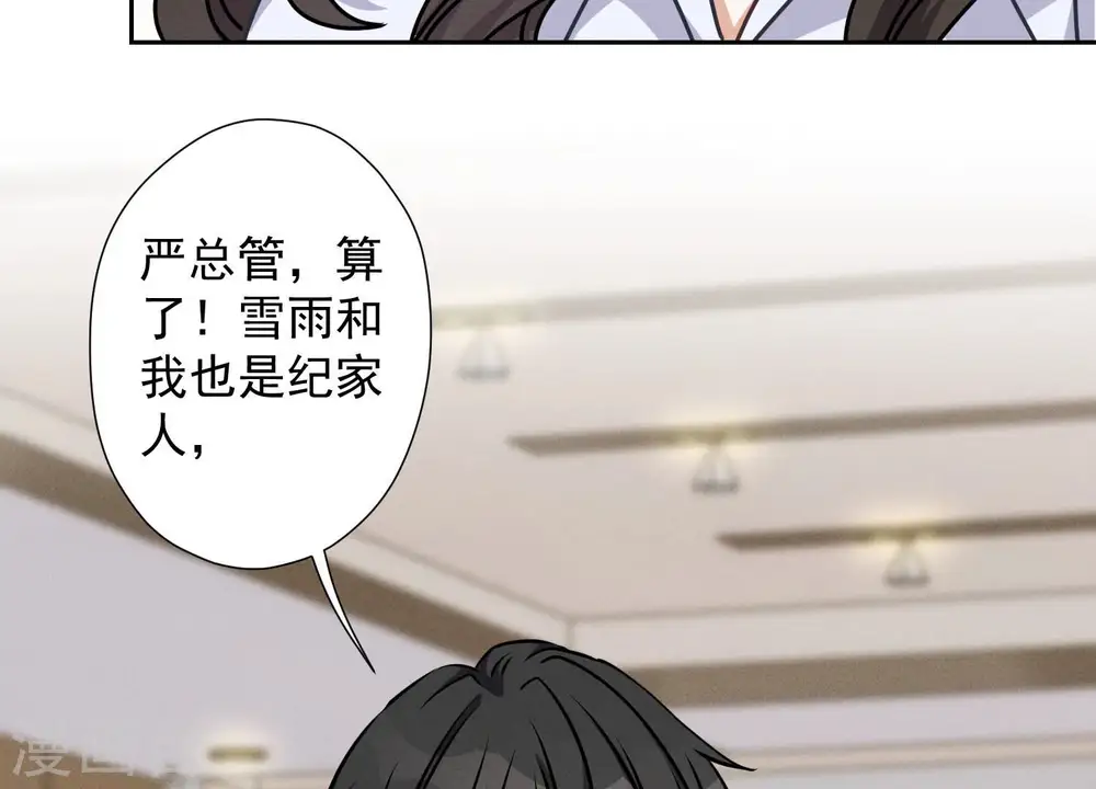 第47话 不可辱 第47页