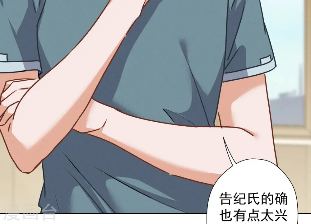 第47话 不可辱 第49页