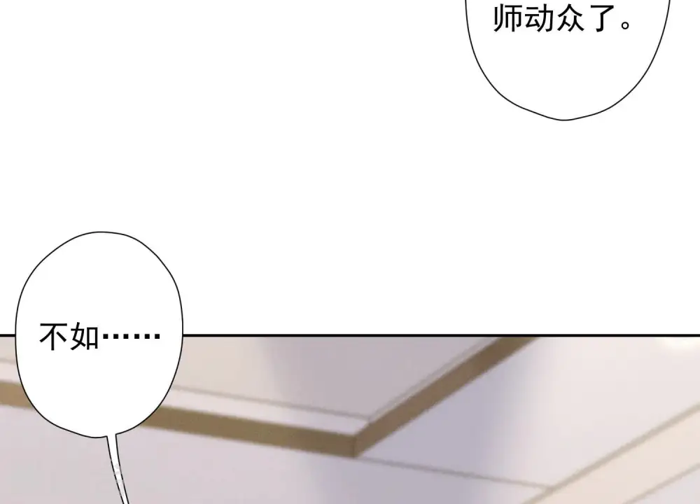 第47话 不可辱 第50页