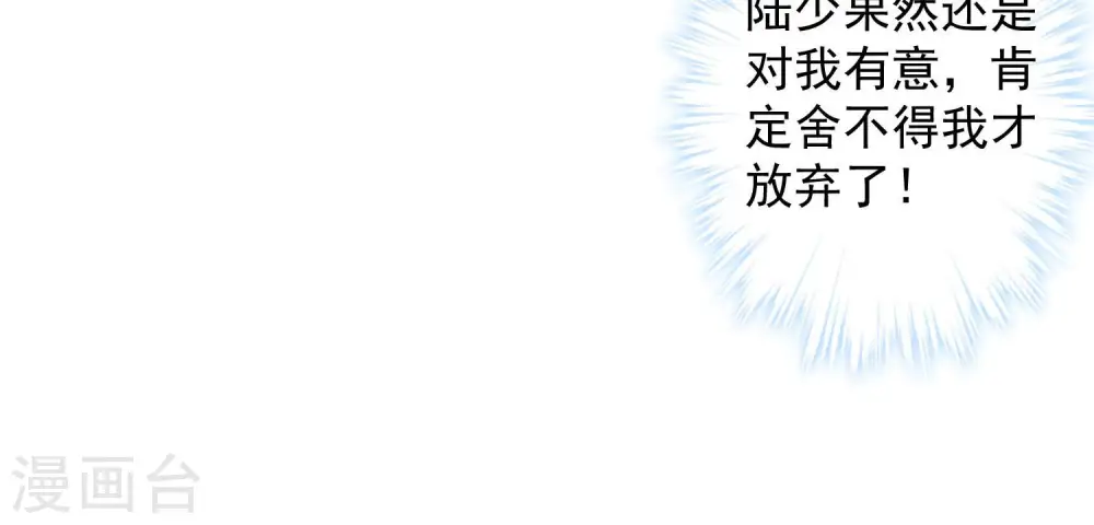 第47话 不可辱 第53页