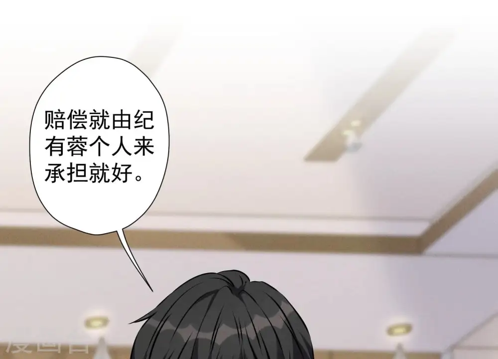 第47话 不可辱 第54页