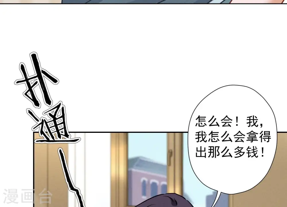 第47话 不可辱 第57页