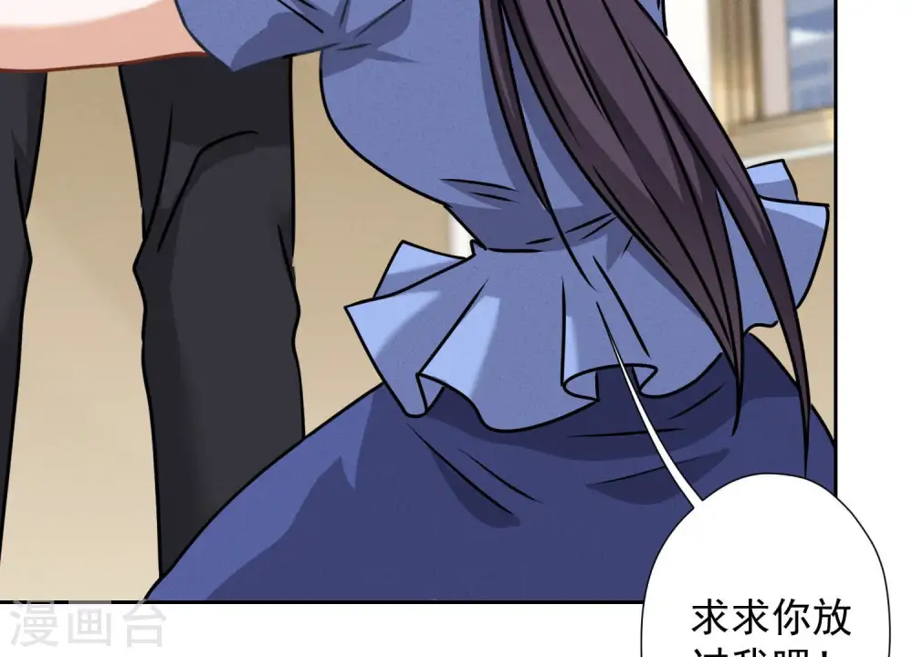 第47话 不可辱 第61页