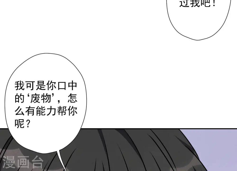 第47话 不可辱 第62页