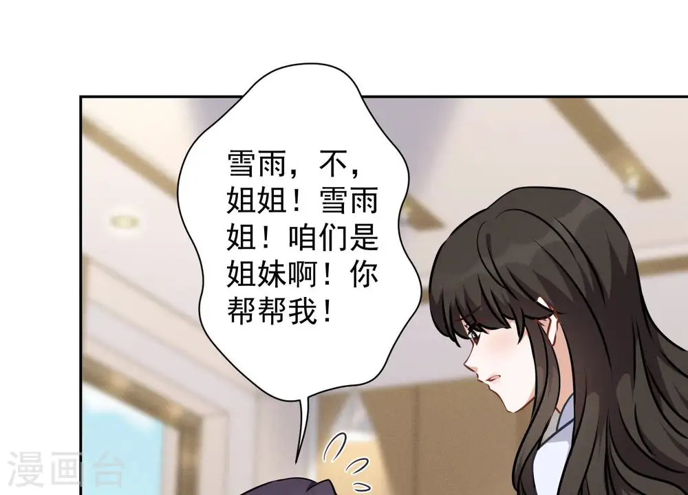 第47话 不可辱 第65页