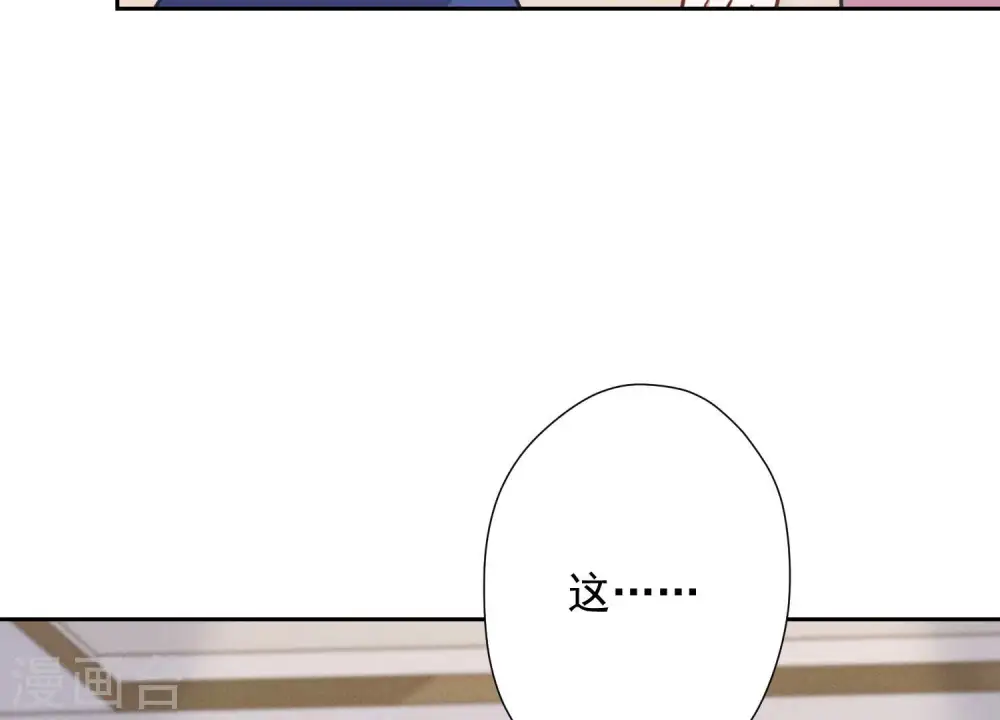 第47话 不可辱 第67页