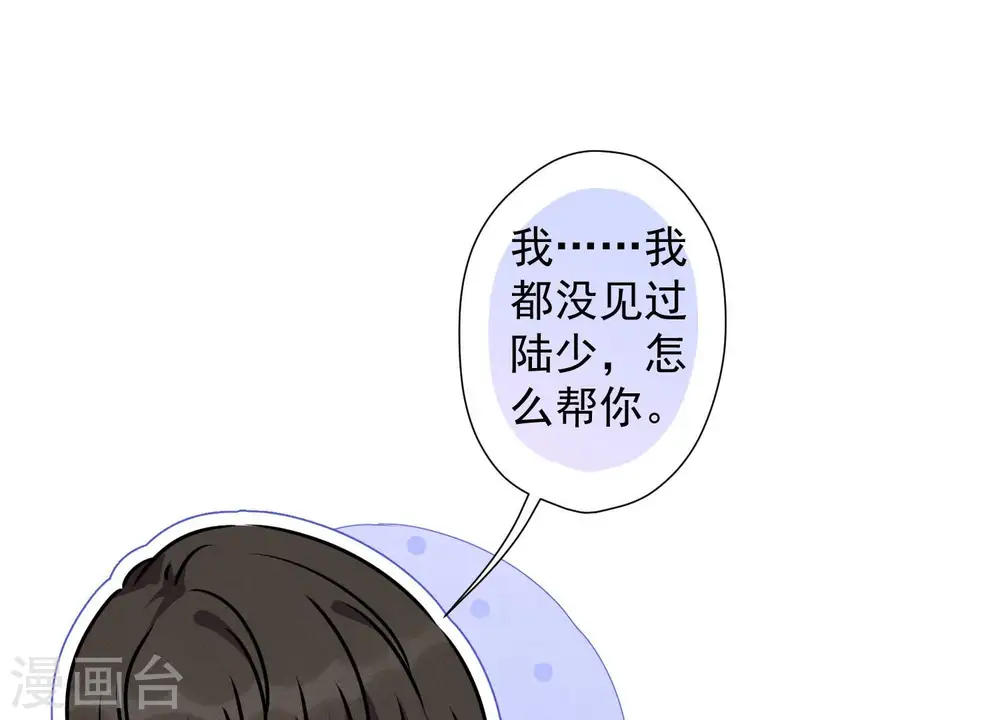 第47话 不可辱 第71页