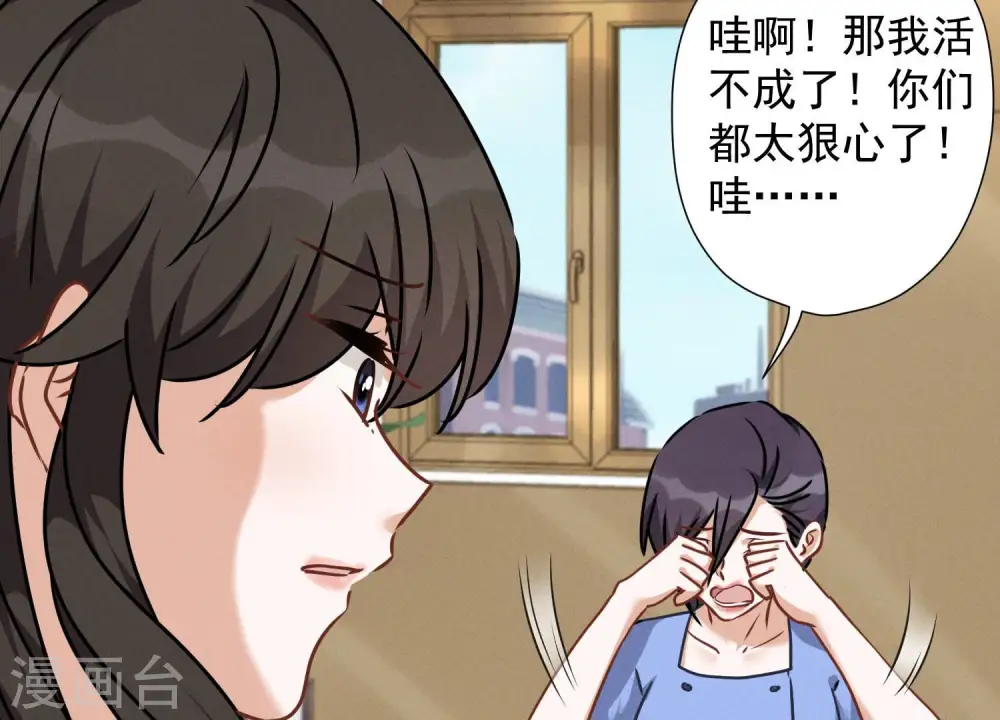 第47话 不可辱 第74页