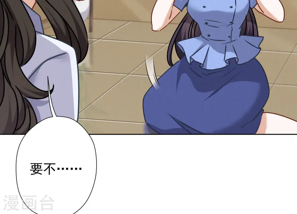 第47话 不可辱 第75页