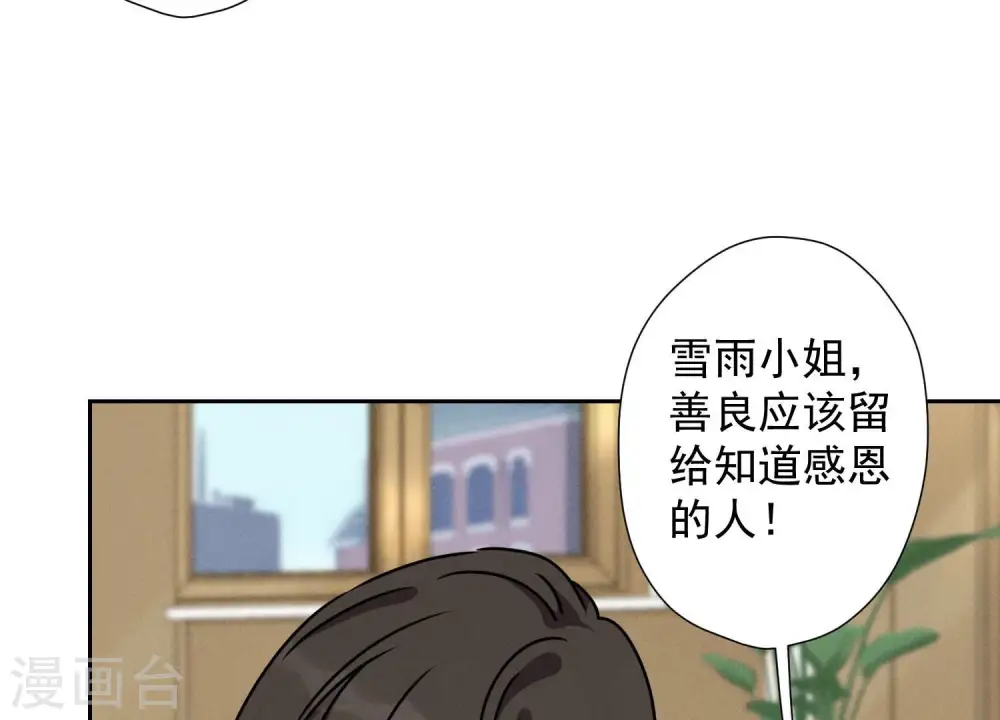 第47话 不可辱 第76页