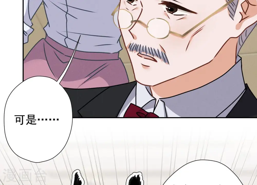 第47话 不可辱 第78页
