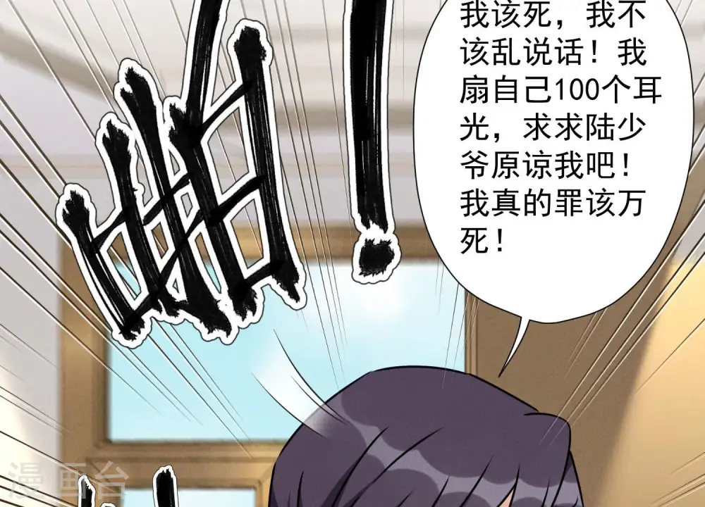 第47话 不可辱 第79页
