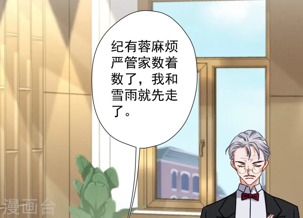 第47话 不可辱 第82页