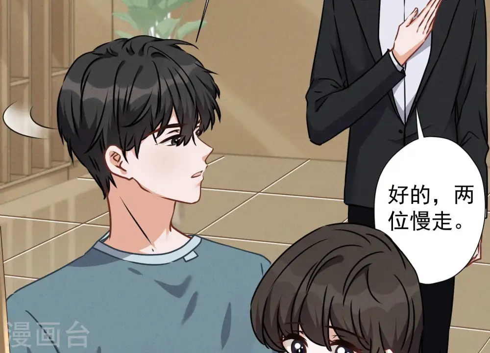 第47话 不可辱 第83页