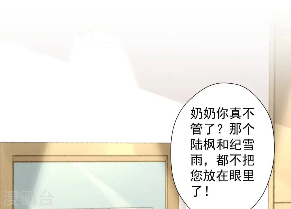 第47话 不可辱 第87页