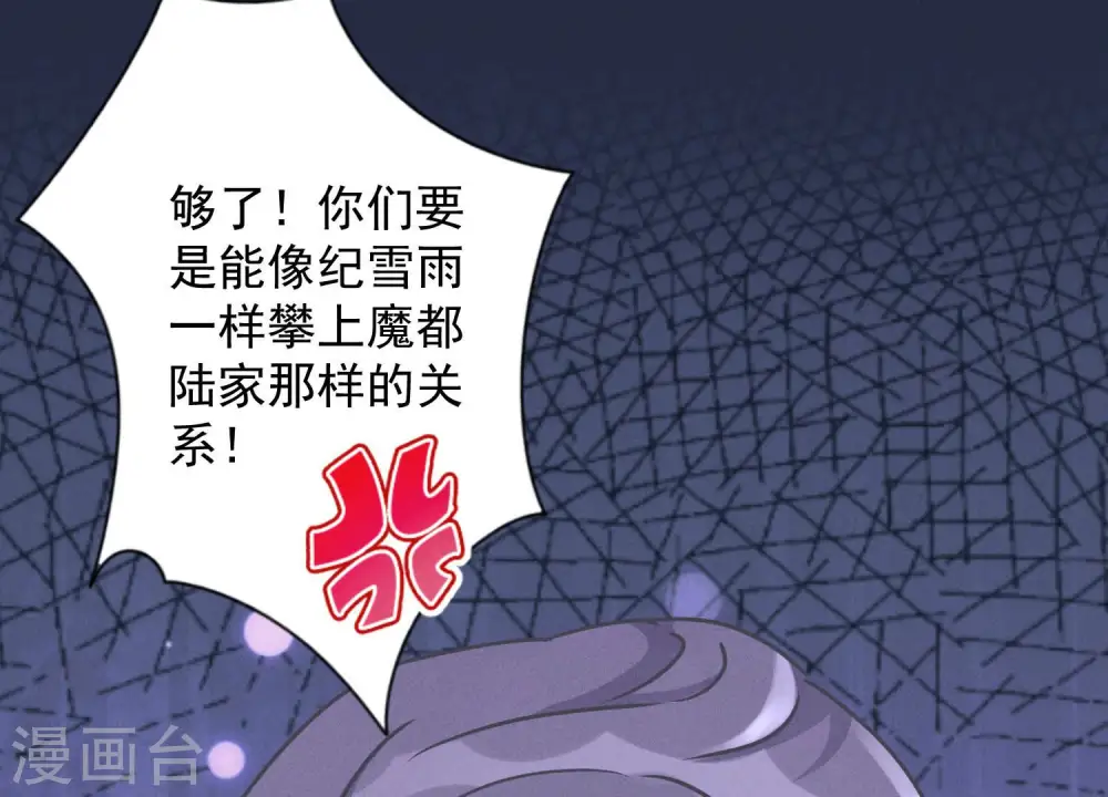 第47话 不可辱 第90页