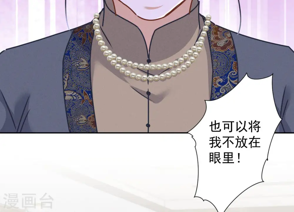 第47话 不可辱 第92页