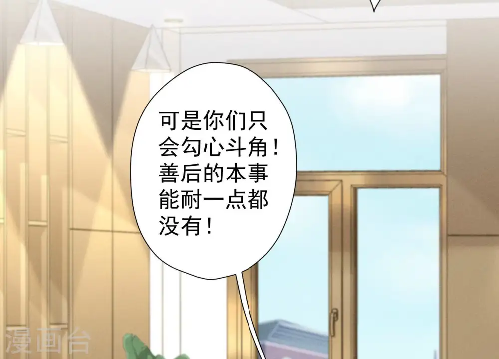 第47话 不可辱 第93页