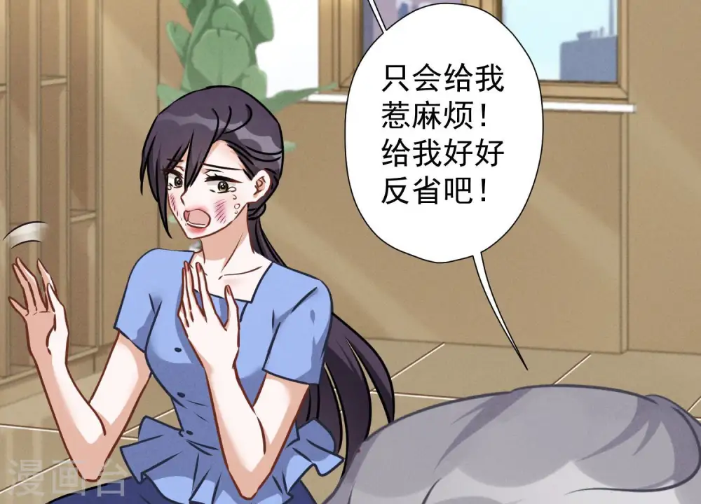 第47话 不可辱 第94页