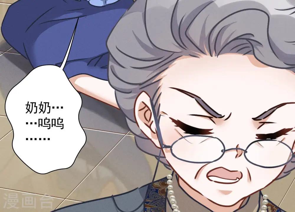 第47话 不可辱 第95页